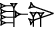 cuneiform |GAL.NI|