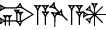 cuneiform BI.|A.TAR.A.AN|