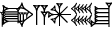 cuneiform GA.|A.AN|.KU₄
