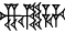 cuneiform NAM.HA