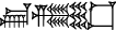 cuneiform GAN₂.ZI.SAR