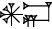 cuneiform AN.GA₂