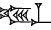 cuneiform ZIG.BAR