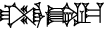 cuneiform BALAG.IL₂