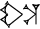 cuneiform DIN.SILA₃
