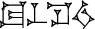 cuneiform TUG₂.BAR.SI.SIG