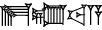 cuneiform E₂.DUB.BA.A