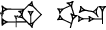 cuneiform GU₂ |UD.DU|