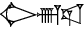 cuneiform AB₂.NUN.LAGAR