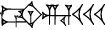 cuneiform GU₂.RI.|U.U.U|
