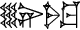cuneiform IN.|SAL.KU|