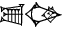 cuneiform ZU.|AB₂×ŠA₃|