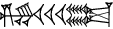 cuneiform GI.|U.U.U|.TU