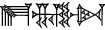 cuneiform E₂.NAM.|ARAD×KUR|