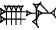 cuneiform U₂.BULUG