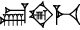 cuneiform GAN₂.|HI×NUN|.ME.U