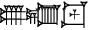 cuneiform U₂.DUB.LU