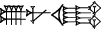 cuneiform U₂.NU.GIG