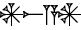 cuneiform |AN.AŠ.A.AN|