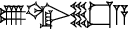 cuneiform U₂.GIR₃.SAR.A