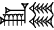 cuneiform GAN₂.ŠE