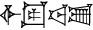 cuneiform |IGI.DIB|.BA.ZU