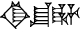cuneiform KI.ŠU.HA@g