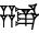 cuneiform ZA.E