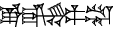 cuneiform E.GI₄.|PA.DU@s|