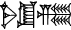 cuneiform |SAL.EŠ₂|.ZI