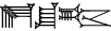 cuneiform E₂.ŠU.TUM