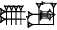cuneiform U₂.|URU×GA|