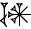 cuneiform |ŠU₂.AN|