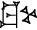 cuneiform KU.KUR