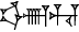 cuneiform |UD.NUN|.HU