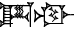 cuneiform A₂.|AK×ERIN₂|