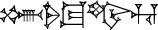 cuneiform MUŠ.|SAL.TUG₂|.LUL.HU