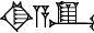 cuneiform |KI.A|.IG