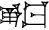 cuneiform E.DUR₂