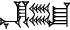 cuneiform EN.KU₄