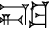 cuneiform |UŠ.KU|