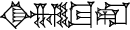 cuneiform KI.NAM.TUG₂.RA