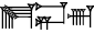 cuneiform E₂.GA₂.NUN