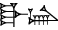 cuneiform |GAL.AŠGAB|