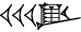 cuneiform |U.U.U|.KIN