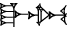 cuneiform |GAL.BUR₂|