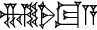 cuneiform NAM.|SAL.TUG₂|.A
