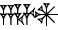 cuneiform ZA.HA.AN