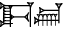 cuneiform DA.GAN₂