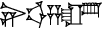 cuneiform |NI.UD|.|ZA.DUN₃@g@g|